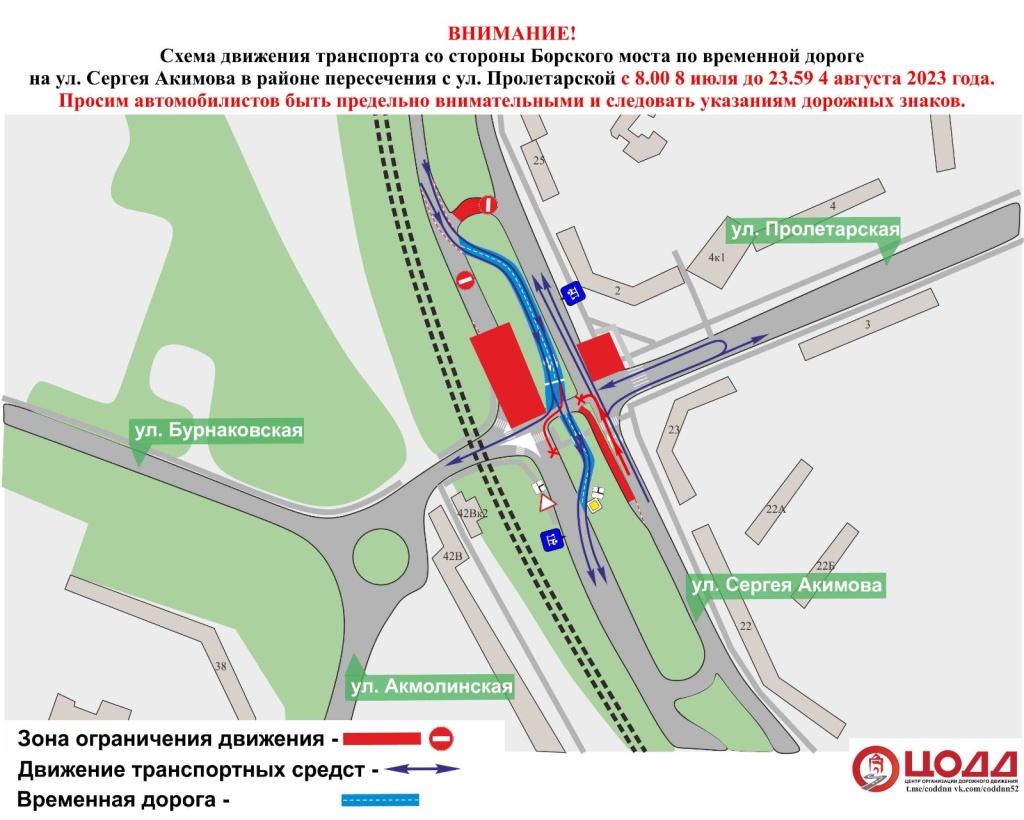 Схема движения транспорта по улице Акимова изменится с 8 июля для  перекладки магистральных теплосетей под дорогой